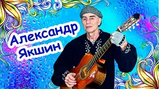 Александр Якшин. Вечер в библиотеке Николая Дмитриева. 28 сентября 2018 г