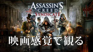 映画感覚で観るアサシンクリード シンジケート 全ストーリームービー PS4 PRO 1080P 60FPS 【Assassin's Creed Syndicate】