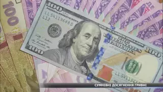 Ювілей української гривні. Наша валюта – стара і немічна?