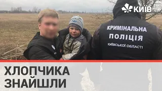 Правоохоронці Київщини розшукали 2-річного хлопчика