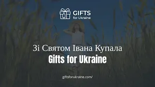 Зі святом Івана Купала.