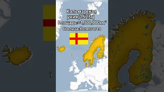 🇸🇪 Швеция на пике могущества на карте #швеция #историяшвеции #история #накарте