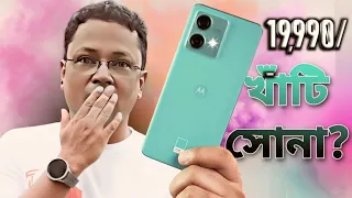 Almost Perfect...  But...  | Moto Edge 40 Neo Review in Bangla