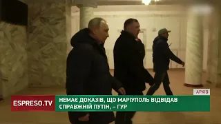 Російські фейки: чи був Путін у Маріуполі?