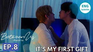 IT'S MY FIRST GIFT | BETWEEN US THE SERIES EPISODE 8 ENG SUB | PREVIEW เชือกป่าน #TEAMWIN