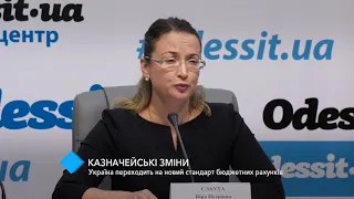 Казначейство: Украина переходит на новый стандарт бюджетных счетов