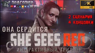 ИГРОФИЛЬМ ► Полное прохождение ► 2 сценария 4 концовки ► She Sees Red (Она сердится)