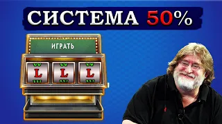 ВОТ ПОЧЕМУ ТЫ НЕ АПНЕШЬ РЕЙТИНГ! ВСЯ ПРАВДА О СИСТЕМЕ 50% в ДОТЕ 2