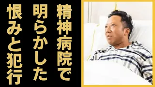 市川猿之助が精神病院で犯行を決行した理由......一番恨む人物の正体に恐怖した...「人気歌舞伎俳優」の名跡を継ぐはずだった歌舞伎俳優...破門に近い形で出て行った人物に驚きを隠せない...