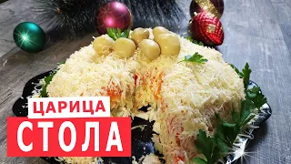 Царица стола! Салат Русская красавица на праздничный стол