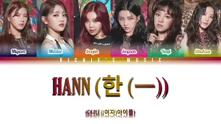 (G)I-DLE ((여자)아이들) - HANN (한 (一)) [Color Coded Lyrics Han|Rom|Eng]