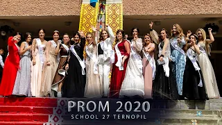Prom 2020. ВИПУСКНИЙ Школа 27 м.Тернопіль