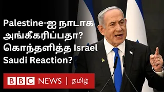 Israel-ஐ கடுமையாக விமர்சித்த Spain; பாலத்தீனத்தை அங்கீகரிக்க 3 நாடுகள் முடிவு; இஸ்ரேல் என்ன செய்தது?