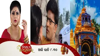 Sindurara Adhikara | 7th Aug 2023 | Episodic Promo-1058 Review | Tarangtv | Roja99