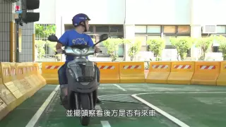 機車路考全攻略(怎麼考?表演給你看!)