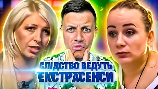 Следствие ведут экстрасенсы ► Раненый в живот