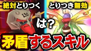 絶対とりつくVSとりつき無効で勝負したらどっちが勝つの？他【妖怪ウォッチ】