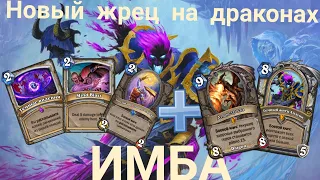 ВОЗЬМЁМ ЛЕГЕНДУ? | Растахановы игрища | HEARTHSTONE