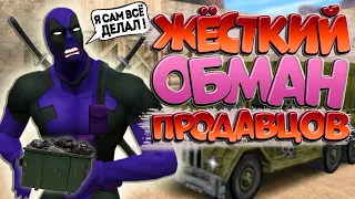 ОБМАН И РАЗВОД ПРИ ПОКУПКЕ ГОТОВОЙ СБОРКИ ZOMBIE В КС 1.6 | ГОТОВАЯ ЗОМБИ СБОРКА В CS 1.6