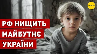 Як Росія викрадає українських дітей. Морять голодом та катують струмом. Інтерв'ю Микола Кулеба
