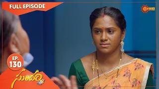 Sundari - Ep 130 | 20 Jan 2022 | Gemini TV Serial | Telugu Serial