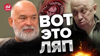 💥ШЕЙТЕЛЬМАН: Путин эпично ОПОЗОРИЛСЯ / Как Кремль ПРОЩЕЛКАЛ переворот / ЛУКАШЕНКО спас Россию?