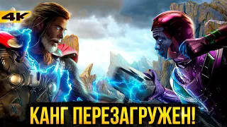 Мстители 5 - больше не Династия Канга! В Marvel будет новый злодей!