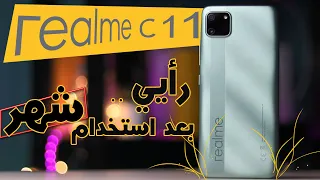 Realme C11 Review | كان هيبقى أفضل موبايل اقتصادي لولا عيب واحد 😥