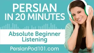 20 Minutes of Persian Listening Comprehension for Absolute Beginner