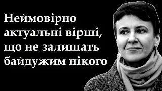 👍Приголомшливі вірші від Оксани Забужко. Читає авторка.