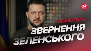 ⚡️Сильно! ЗЕЛЕНСЬКИЙ до воїнів з Авдіївки / ЕМОЦІЙНЕ ЗВЕРНЕННЯ президента