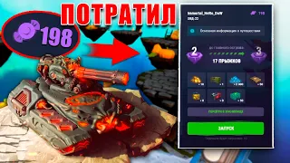 😏ПОТРАТИЛ ВСЕ ЛЕДЕНЦЫ🍬НА МИНИ-ИГРУ?! КУДА СМОГ ДОЙТИ?! ВПЕРВЫЕ ОТКИНУЛО?! ТАНКИ ОНЛАЙН