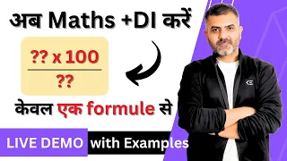 Only One formula for Maths & DI | Maths and Reasoning | UGC-NET Paper 1 | Bharat Kumar