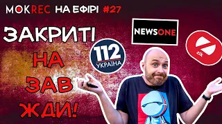 NewsOne, 112 і ZIK відновити не вийде. Які варіанти в Медведчука? / Мокрик На Ефірі №27