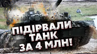 🔴Росіяни ПРОСУНУЛИСЬ під КУП’ЯНСЬКОМ! Від ЗСУ прилетіла ПОМСТА – ТАНКОВИЙ РОЗГРОМ показали на відео