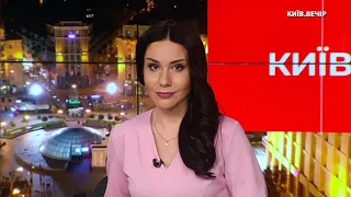 Київ. NewsRoom 20:00 випуск за 20 січня 2021