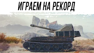 G.W. Panther - выжать максимум