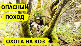 Охота на коз. В борьбе за выживание/Dropped (Охотник и рыболов)