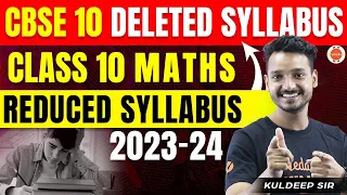 CBSE Class 10 Maths Deleted Syllabus 2023-24 | 10th Board Exam Maths Reduced Syllabus #Cbse2024