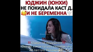 Юджин не покидала каст дорамы Пентхаус / Пентхаус 3 сезон