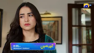 Tere Bin Episode 17 Promo 2 | Wednesday & Thursday at 8:00 PM On Har Pal Geo