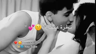 اجمل حالات واتس اب حب وغرام ||😻❤| مقاطع عشق رومنسيه قصيره - اغاني حب  حالات واتس اب للعشاق ❤🌸2021