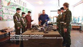 Клубу патриотического воспитания «Витязь» исполнилось 20 лет