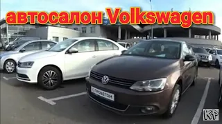 автосалон Volkswagen( Атлант М) б/у авто в МИНСКЕ