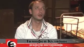 Режиссёр Кулябин о православных священниках