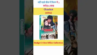 Chaahat 1996 Release Date, Budget, Box office Collection & Verdict #shorts #chaahat #shahrukhkhan