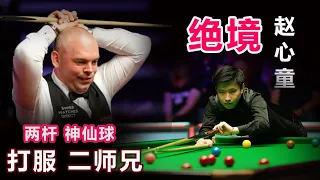 【赵心童霸气两连胜 | 2022 Snooker British Open】为追求4杆破百，赵心童一度杀红眼，甚至不惜赌上一局输赢！憋红脸的宾汉姆：真是万幸啊