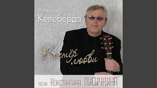 Песня беспризорника