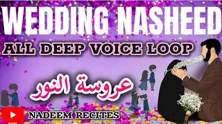 Trending Wedding Nasheed| Wedding Nasheed Instagram Version | Muhammad al muqit Deep Voice | tik tok