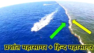 प्रशांत महासागर और हिंन्द महासागर |sagar Mishra|#factfaster||#sagarmishra